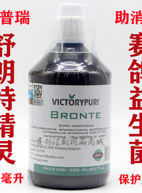 捷普瑞鸽药【舒朗特精灵（Bronte）】液500毫升/捷普瑞活菌复合菌