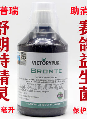 捷普瑞鸽药【舒朗特精灵（Bronte）】液500毫升/捷普瑞活菌复合菌