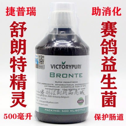捷普瑞鸽药【舒朗特精灵（Bronte）】液500毫升/捷普瑞活菌复合菌
