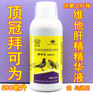 顶冠拜可为500毫升鸽药营养肝精精华液顶冠霸王肝精