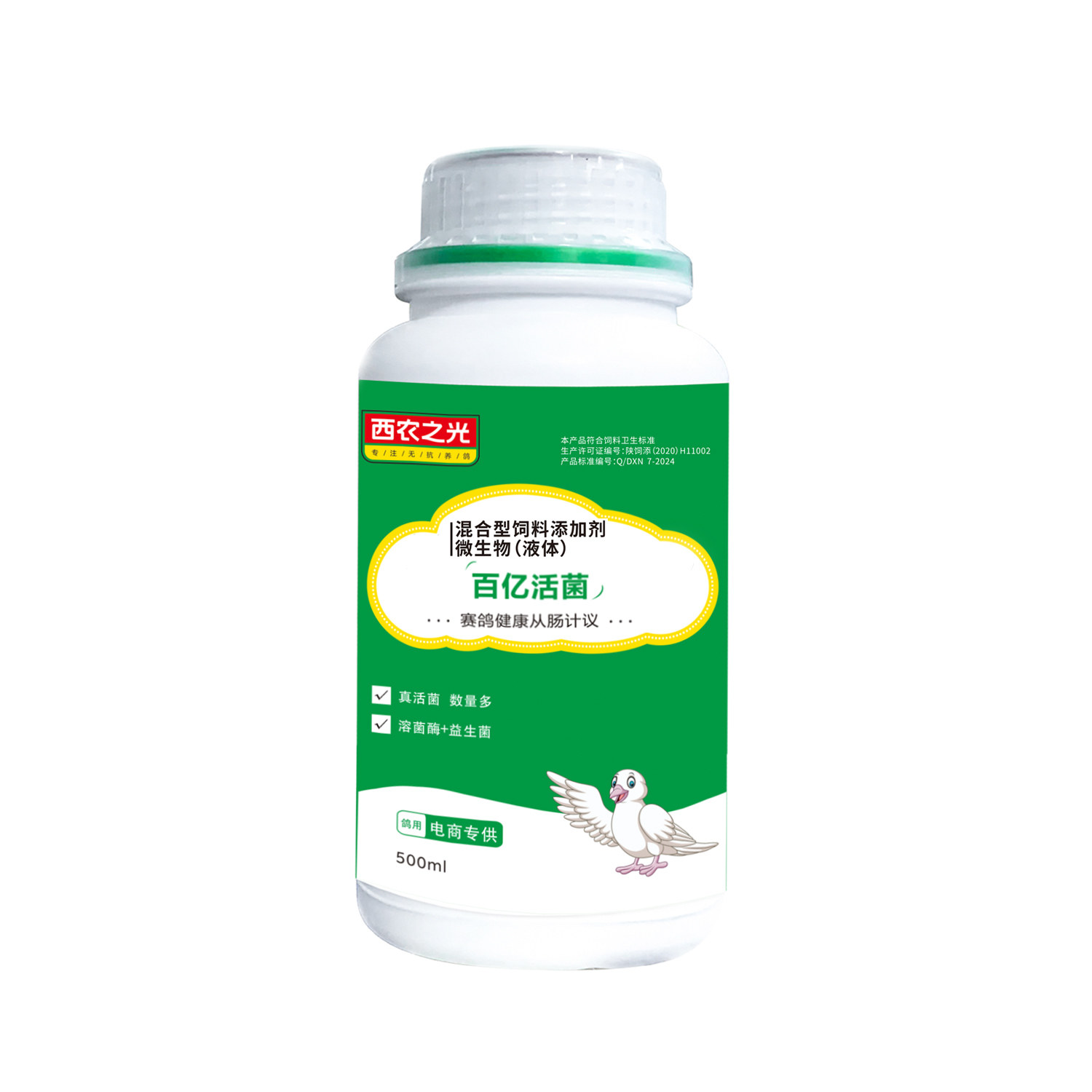 西农之光百亿活菌500ml
