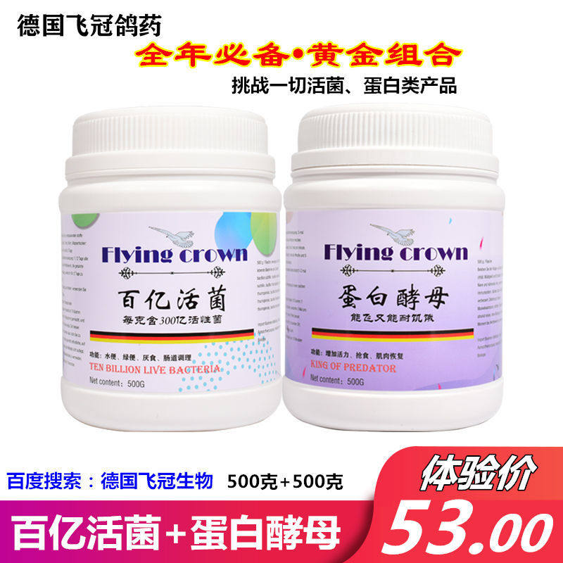 活菌酵母赛信百益活菌粉肠道鸽药