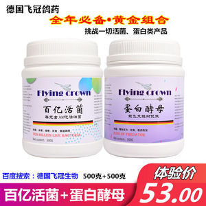 活菌酵母赛信百益活菌粉肠道鸽药