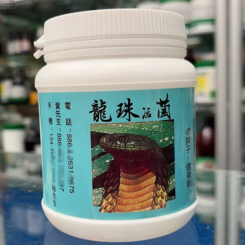 台湾进口飞龙龙珠活菌胶囊约300粒/信赛鸽子肠道保健营养品