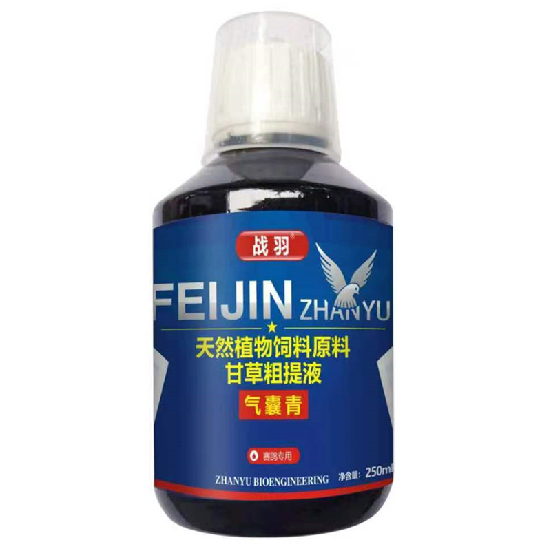 战羽气囊清250ml赛信鸽子用品保健