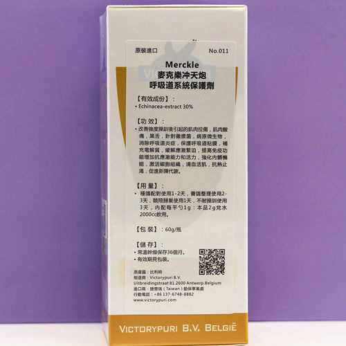 捷普瑞鸽子药麦克乐冲天炮