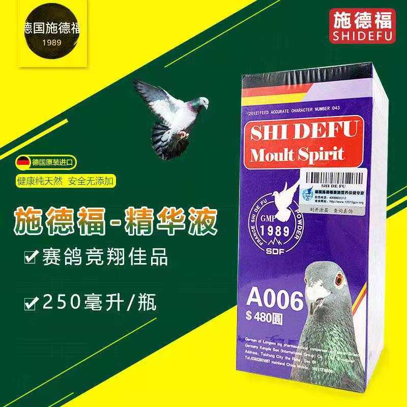 赛鸽子药赛鸽电解质营养精华液