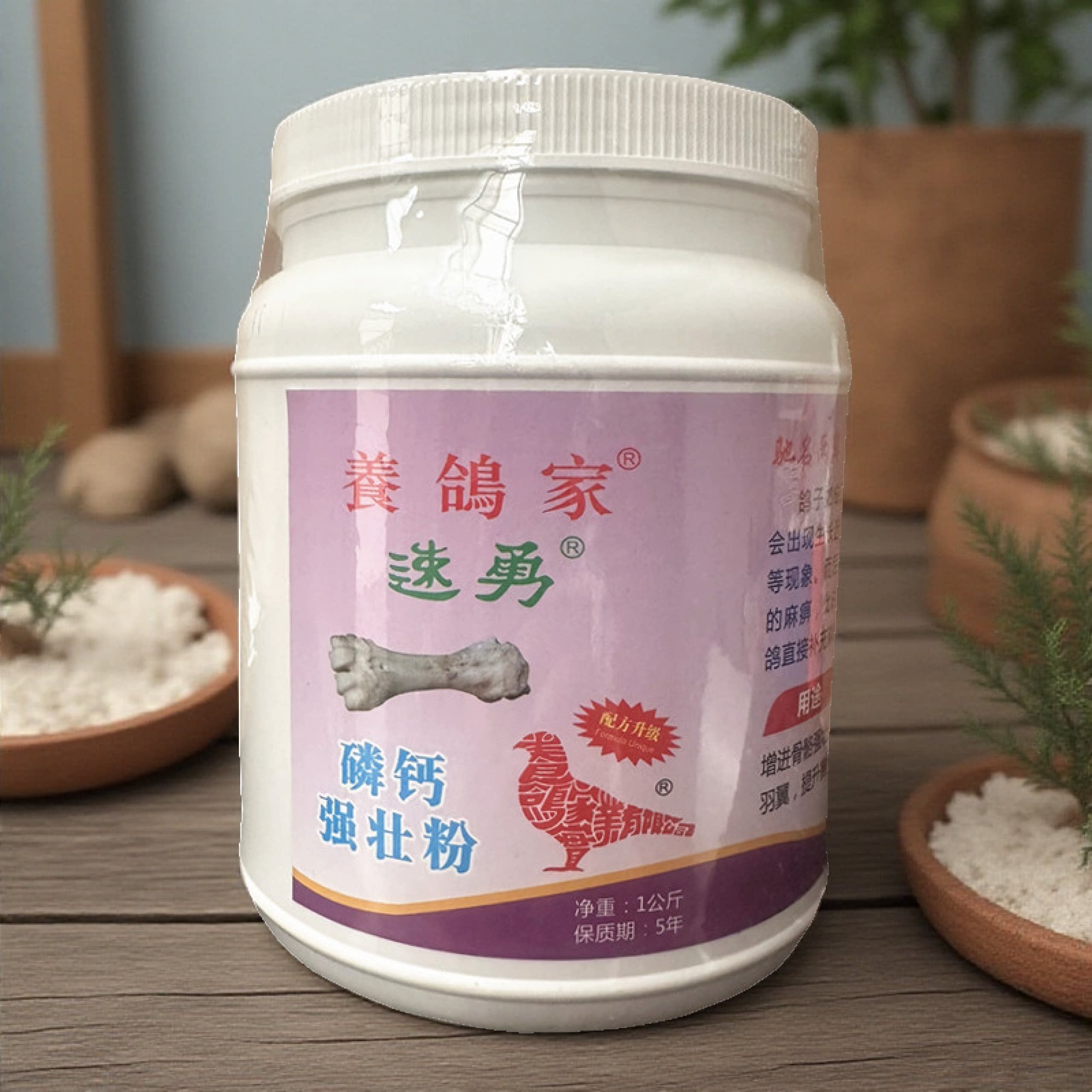 养鸽家拌料包邮推荐满就送鸽子药