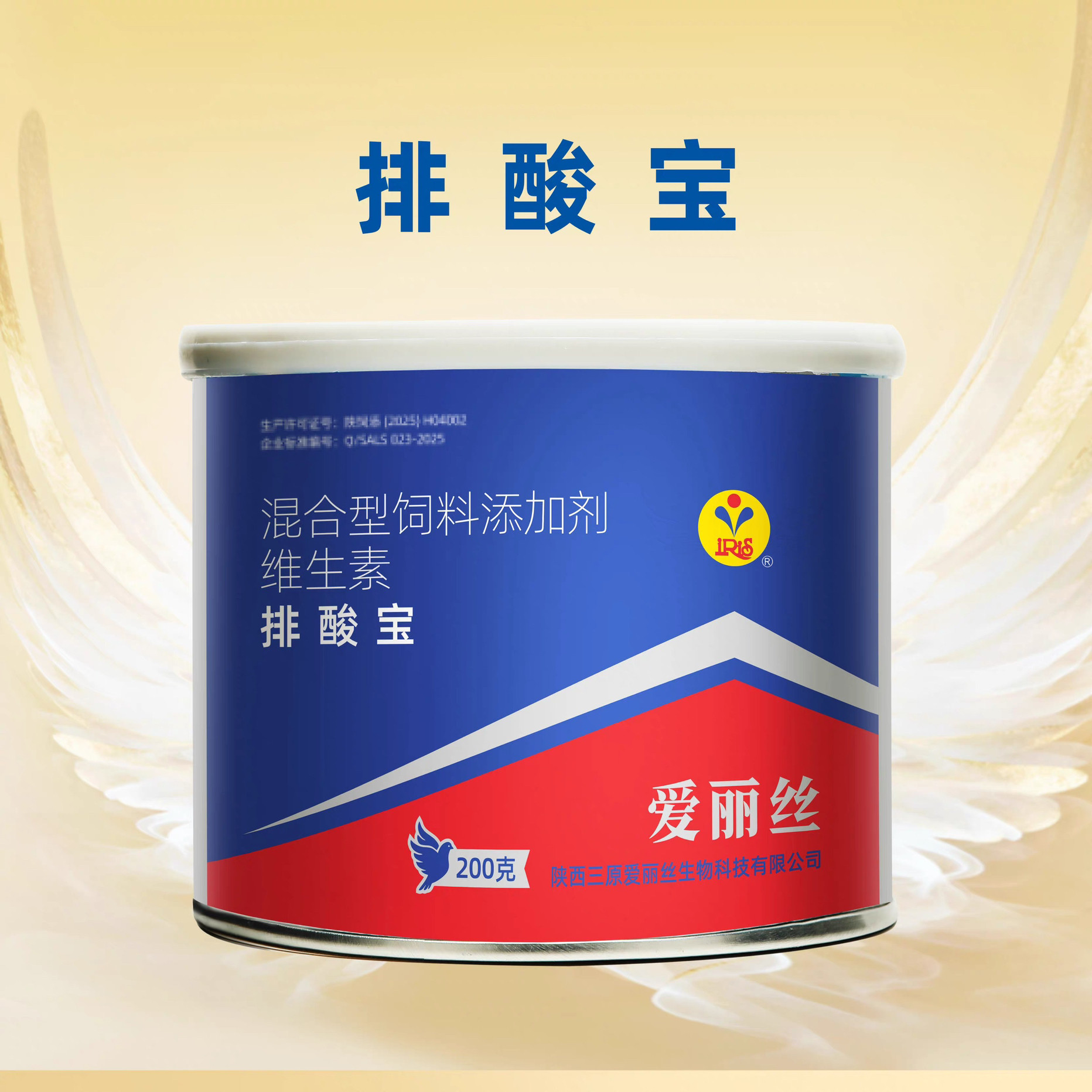 爱丽丝排酸宝200克特比赛鸽肌肉发紫酸硬排乳酸爱丽丝排酸炮