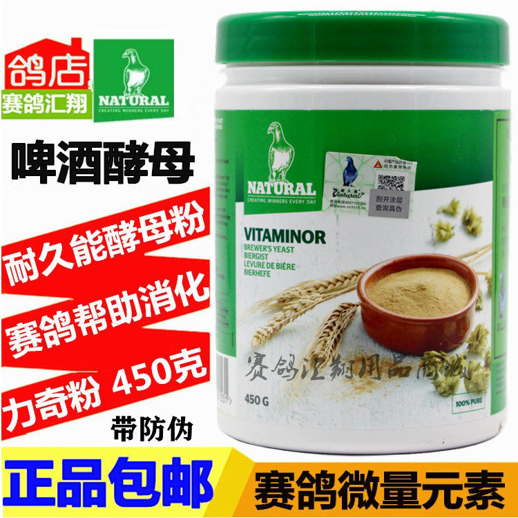 耐久鸽药啤酒酵母45鸽子药品粉信