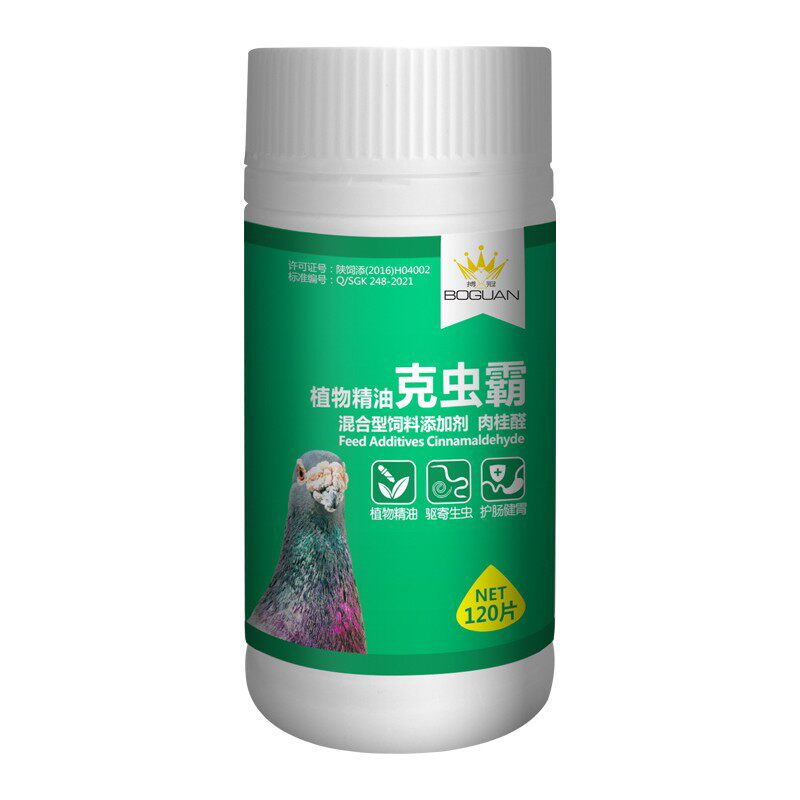 搏冠【克虫霸】120粒植物精油精准驱虫二代肠虫清佰虫康虫王