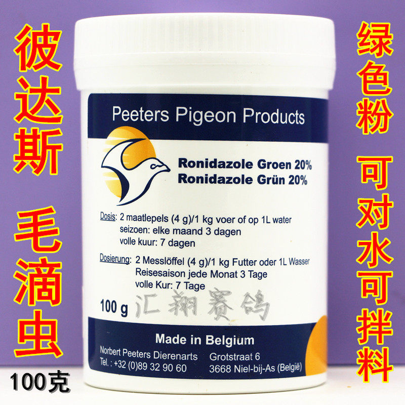 彼达斯毛滴虫粉100克信赛鸽子毛滴虫绿粉专用大全,宠物/宠物食品及用品,水族药品药剂,淘宝优惠券,粉丝福利购,淘宝优惠卷