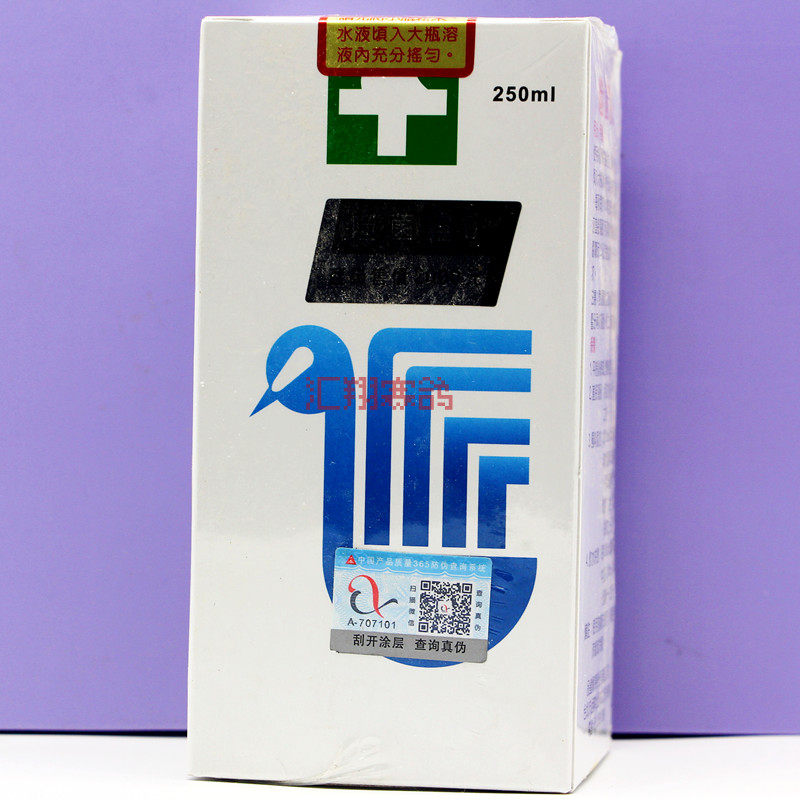 凡赛尔噬菌灵E250毫升/信赛鸽子用噬菌体保健品