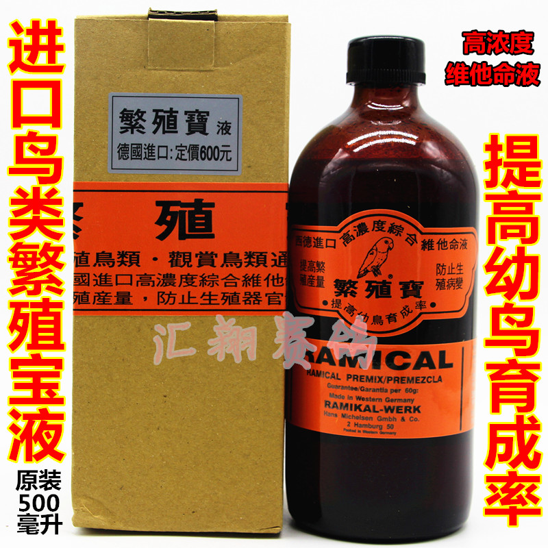 德国进口繁殖宝液500毫升