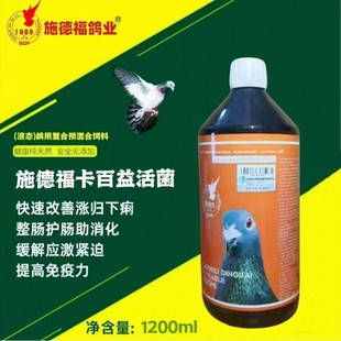 施德福鸽药【卡尼丁百益活菌】1200ml/赛信鸽子用品整肠道活菌液