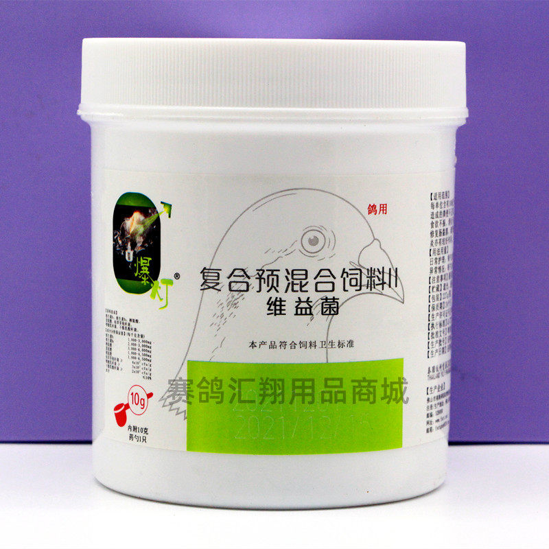 爆灯鸽药【维益菌】227g