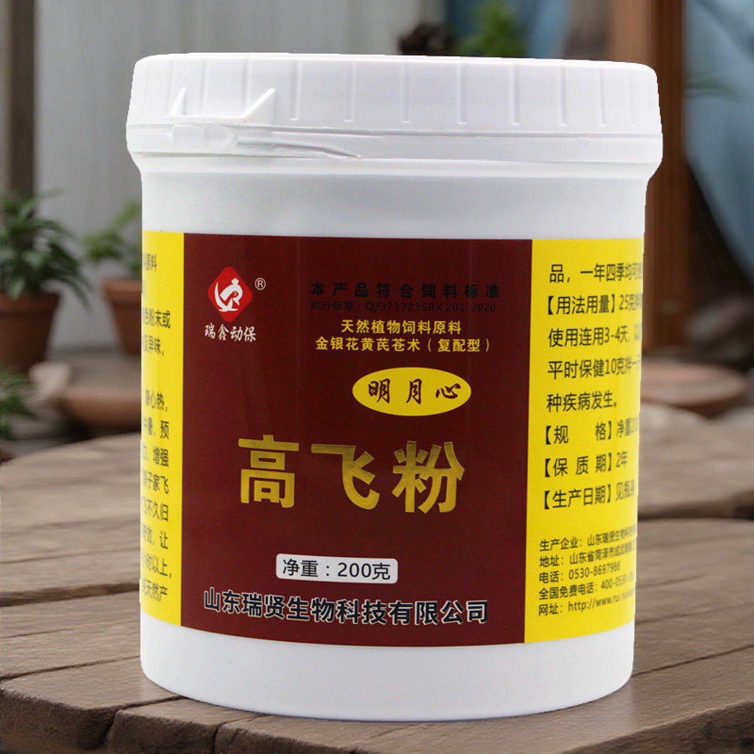 明月心高飞粉200克信赛鸽比赛能量保健品