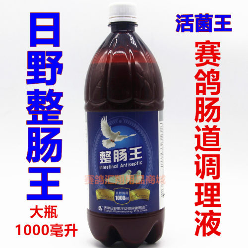 日野鸽药整肠王1000毫升赛鸽信鸽子药用品营养活菌液日野肠道宝