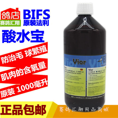 鸽子药肠道用调理预防法利鸽药