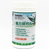 格莱德鸽药魔力磷钙丸鸽子吸收钙强5倍强肌壮骨格莱德魔力磷钙丸