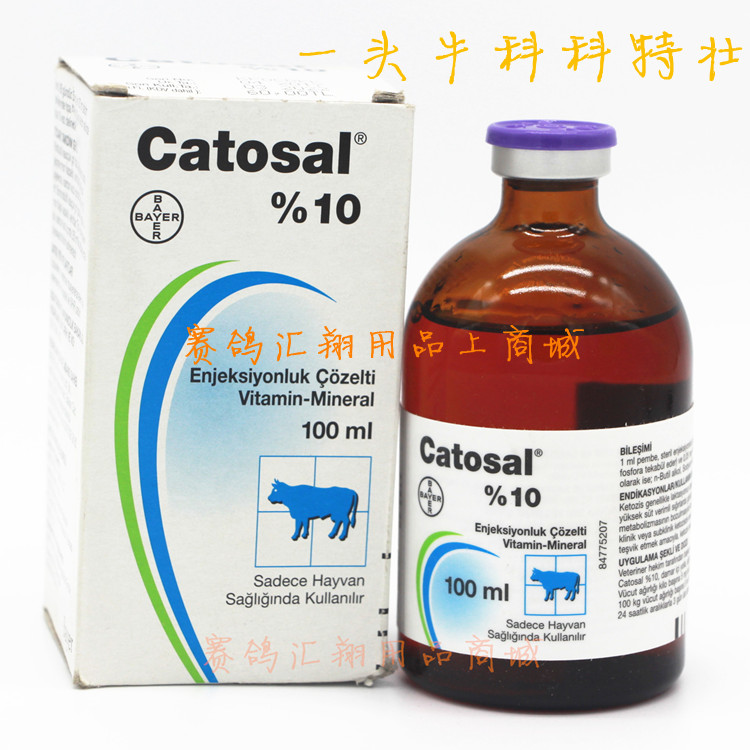 拜耳科特壮德国原装鸽子药鸽药