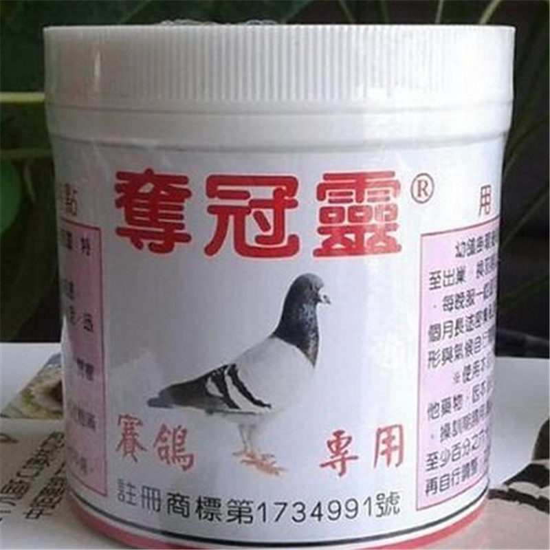 台湾鸽药夺冠灵约1000粒赛鸽专用比赛抗疲劳营养保健加速丸夺冠灵