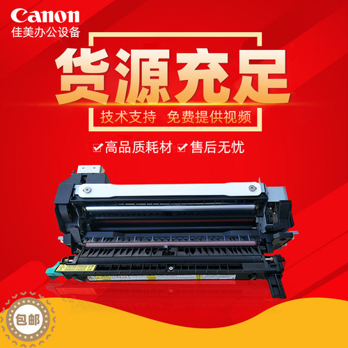 加热组件5255佳能5560