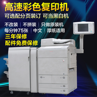 佳能C7270 9280高速彩色激光a3复印打印扫描复合机一体机办公商用