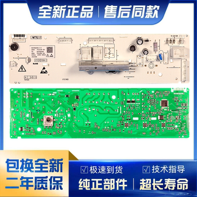格兰仕洗衣机电脑板XQG60-A7/GDW60A8控制XA7QG60.3-8一线路主板