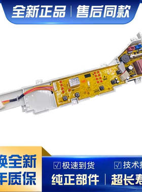 海尔大神童洗衣机电脑板XQB80-Z1808控制0031800004FP线路主板一
