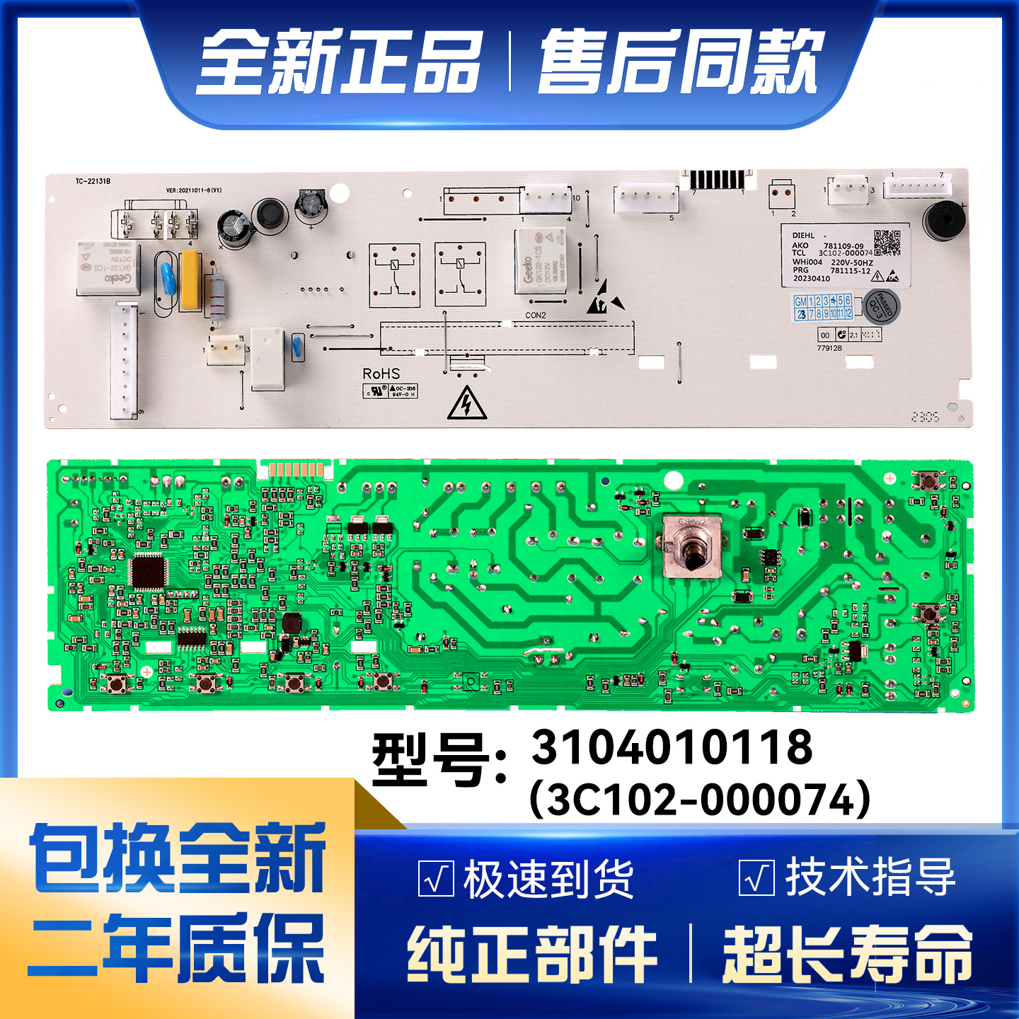 小鸭滚筒洗衣机XQG80-TM20314电脑板主板控制板3104010118