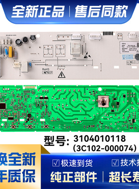 小鸭滚筒洗衣机XQG80-TM20314电脑板主板控制板3104010118