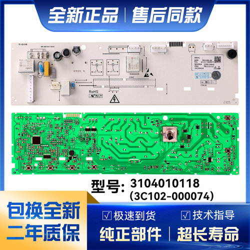 TCL滚筒电脑板洗衣机XQG80-P300B P830Y线路板主控板3104010118一