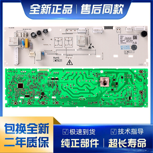 TCL滚筒洗衣机XQG80-F12301P电脑板TP/FC301P/3104010005 100015