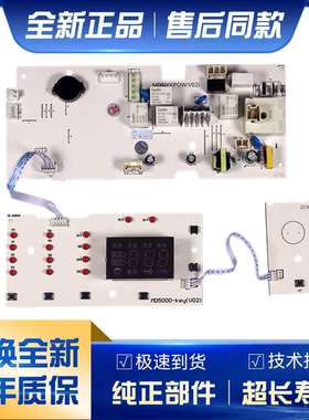 小天鹅滚筒洗衣机电脑板XQG60-1066EL配301330550000控制线路主板