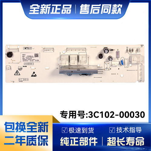 TCL滚筒洗衣机XQG70-FC102 M XQG70-F12102电脑板主板3104010025