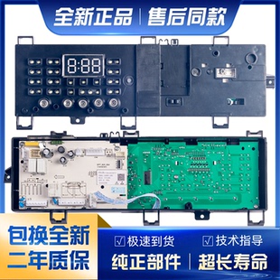 TG通用控制电路线路主板 小天鹅滚筒洗衣机电脑板MG 全新原装 美