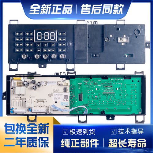 美的滚筒洗衣机MG100V31DG5 MG100V31DS5 17138100019487电脑主板