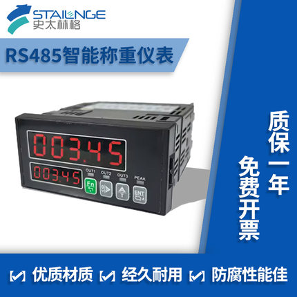 经济高精度称重显示仪表拉压力定量上下限报警控制器RS485/0-10V
