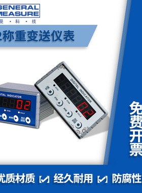 原装杰曼M02称重仪表重量显示控制器试验机高精度变送输出485通讯