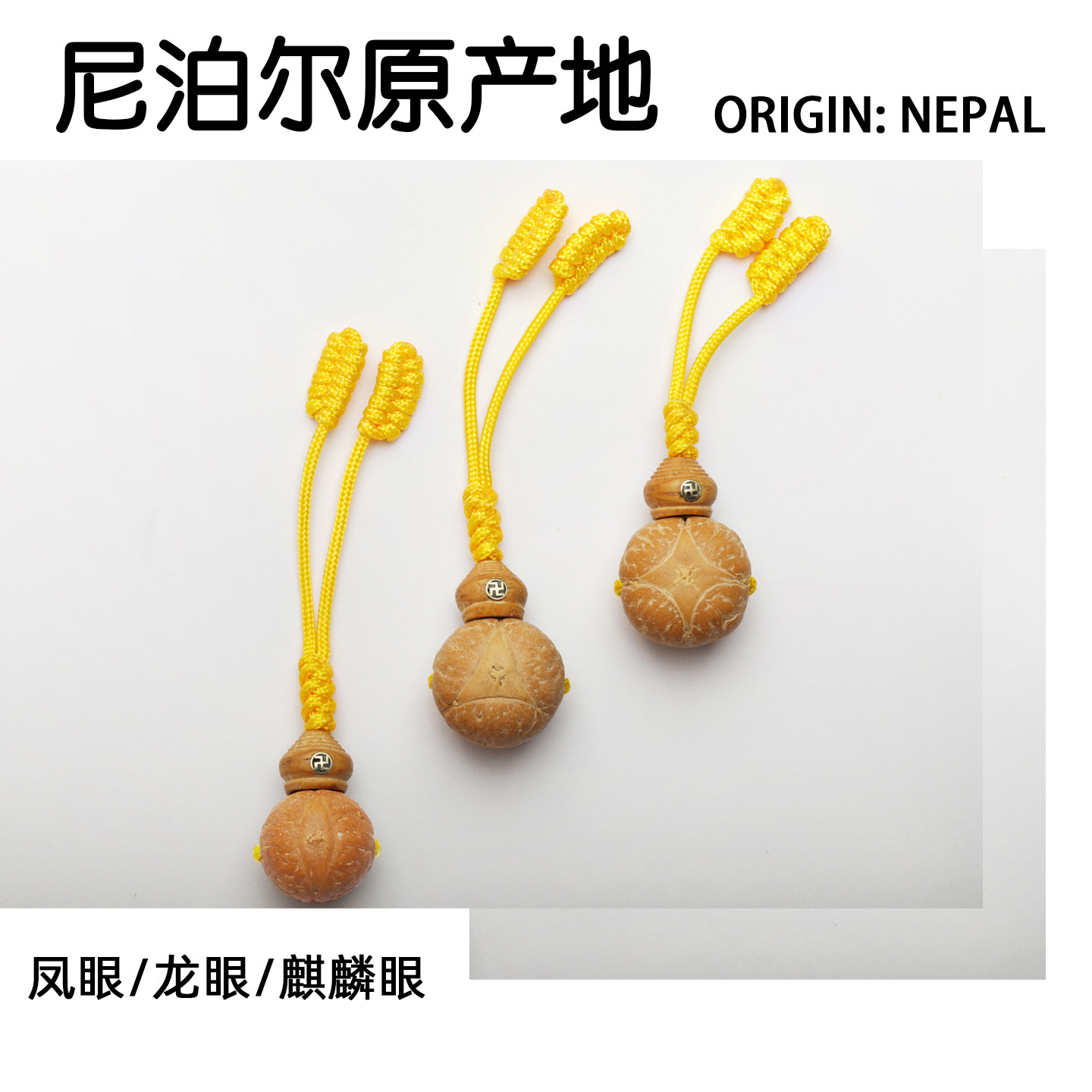 尼泊尔精品凤眼龙眼麒麟眼菩提子三通念珠佛嘴儿手串手持单圈手工