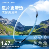 Зеркальная рама+Youcai Vision 1.67 Анти-синие световые линзы рекомендуется 0-800 градусов