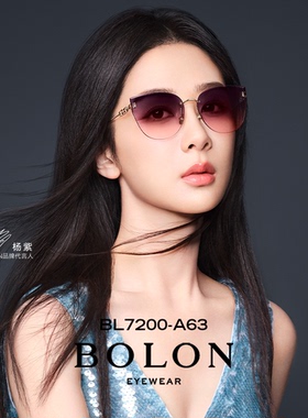 【杨紫同款】暴龙眼镜2026年新款无框渐变色太阳镜墨镜女士BL7200