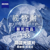 Зеркальная рама+[Zeiss Vision 1.56 Anti-Slue Light Lens] Предложение 0-300 градусов