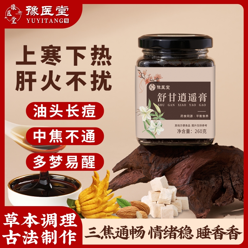 疏肝祛湿膏滋胸闷胀痛淤堵肝郁结