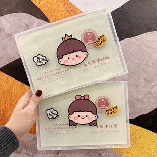 2025年医学出生证明收纳盒宝宝不粘字预防接种证可爱疫苗本保护套
