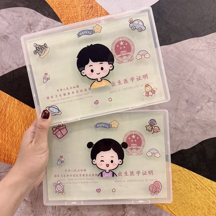 可爱儿童医学出生证明收纳盒2025新版宝宝疫苗本预防接种证保护套