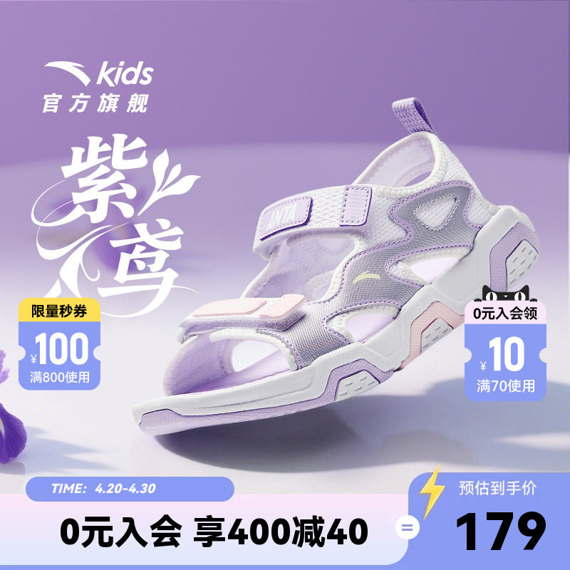 安踏儿童女大童沙滩鞋2026夏新款舒适防滑耐磨中大童露趾休闲凉鞋