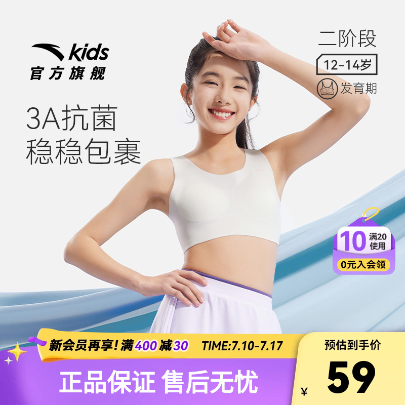 安踏儿童女弹力亲肤内衣