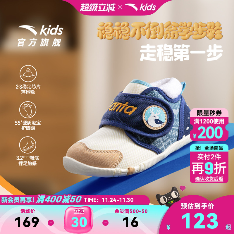 稳稳不倒翁 | 安踏学步鞋一阶段冬新款男宝宝婴幼儿加绒保暖棉鞋
